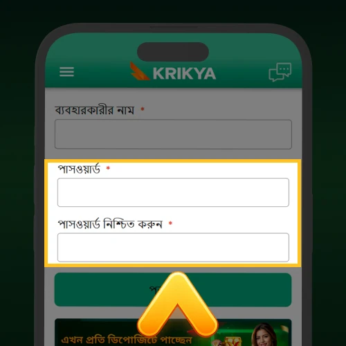 নিরাপদ পাসওয়ার্ড তৈরি