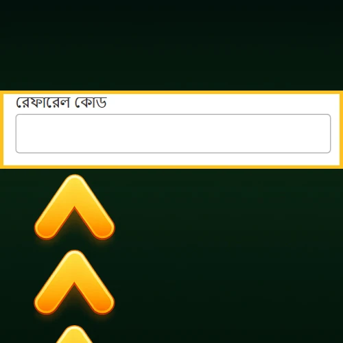 রেফারেল কোড প্রদান